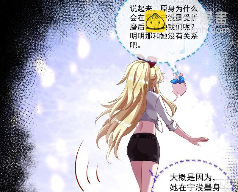 🍟万渣朝凰 我们谈一谈 第46页