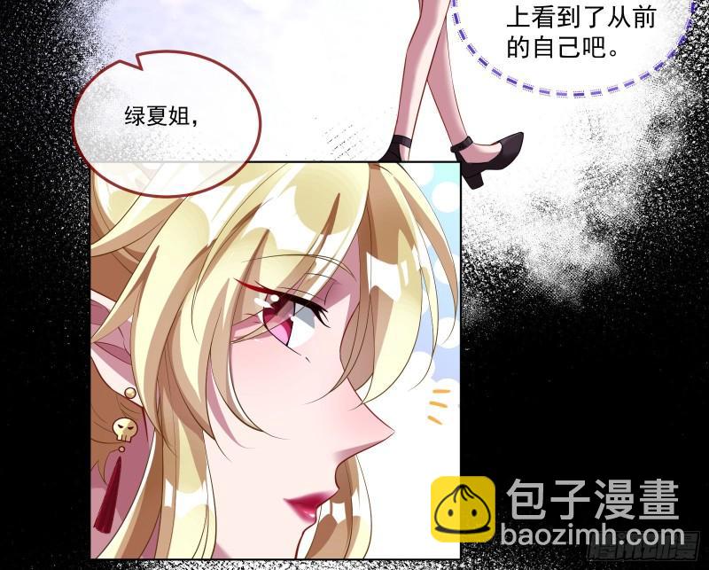 🍟万渣朝凰 我们谈一谈 第47页