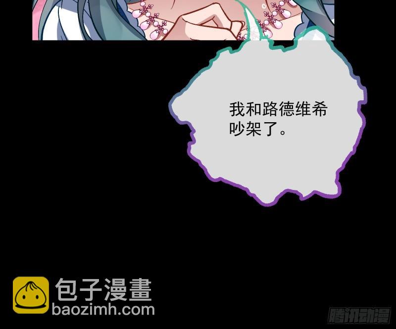 🍟万渣朝凰 血狱 第10页