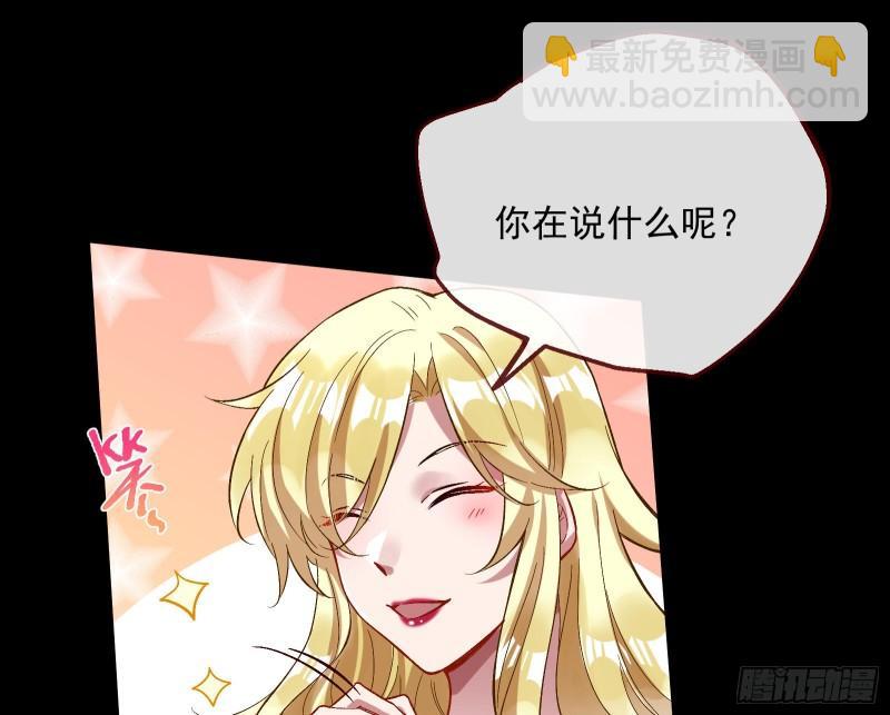 🍟万渣朝凰 血狱 第20页