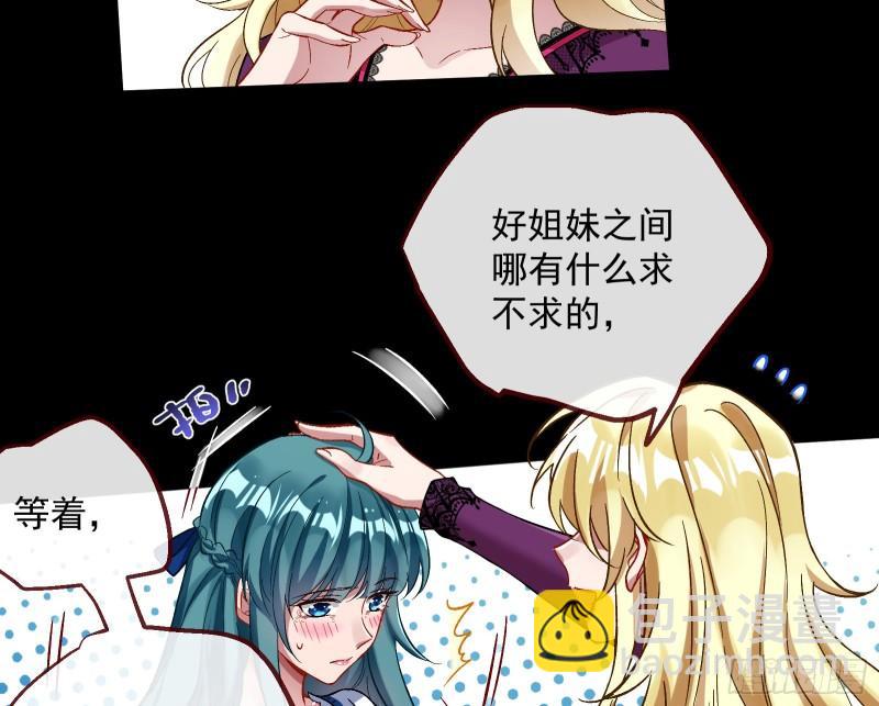 🍟万渣朝凰 血狱 第21页