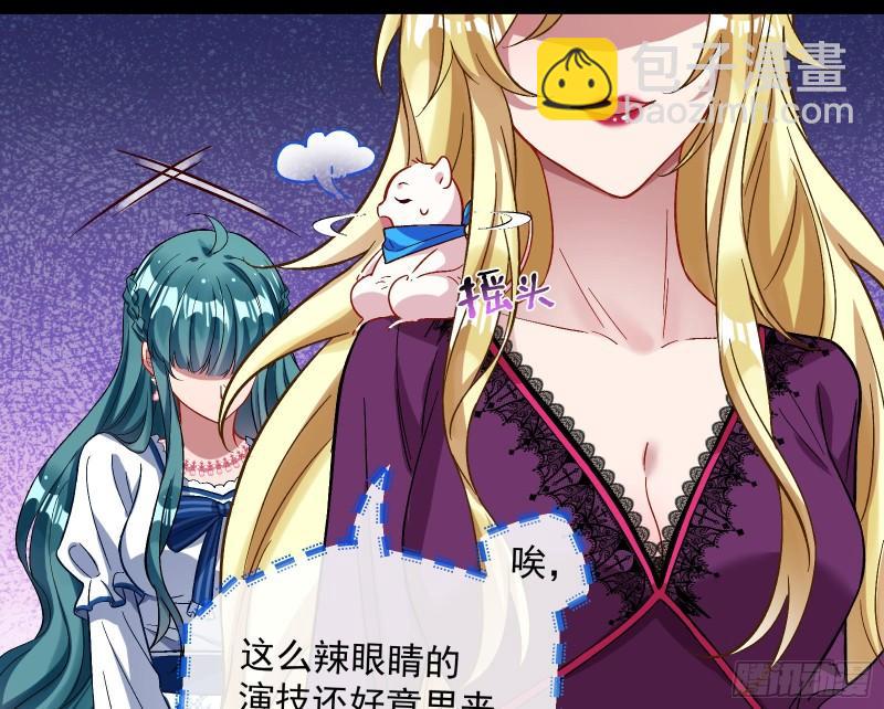 🍟万渣朝凰 血狱 第23页