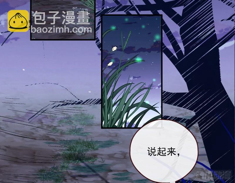 🍟万渣朝凰 血狱 第27页