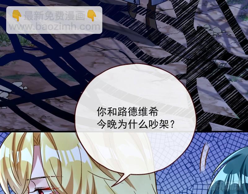 🍟万渣朝凰 血狱 第30页