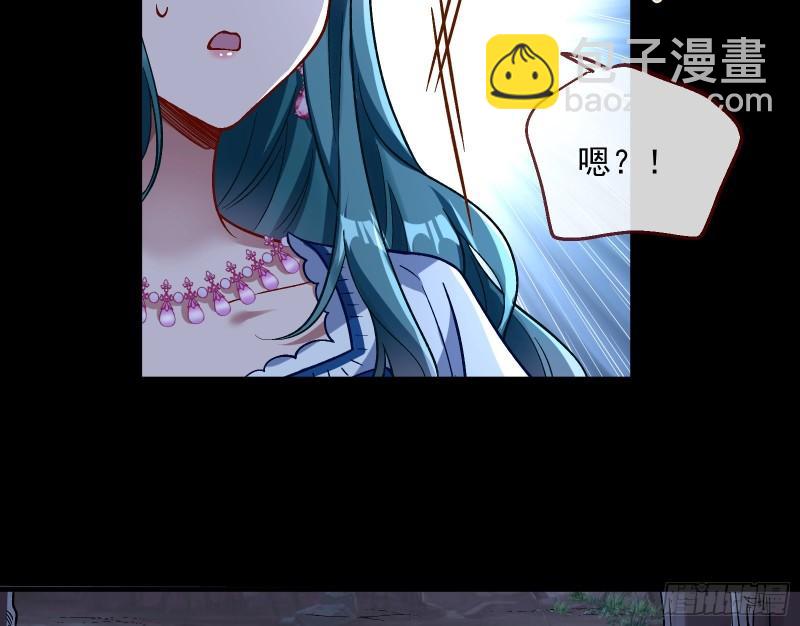 🍟万渣朝凰 血狱 第38页