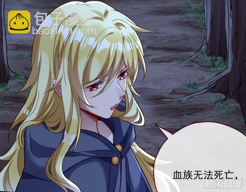 🍟万渣朝凰 血狱 第39页