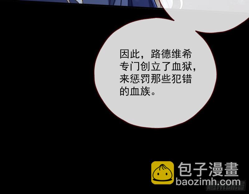 🍟万渣朝凰 血狱 第40页