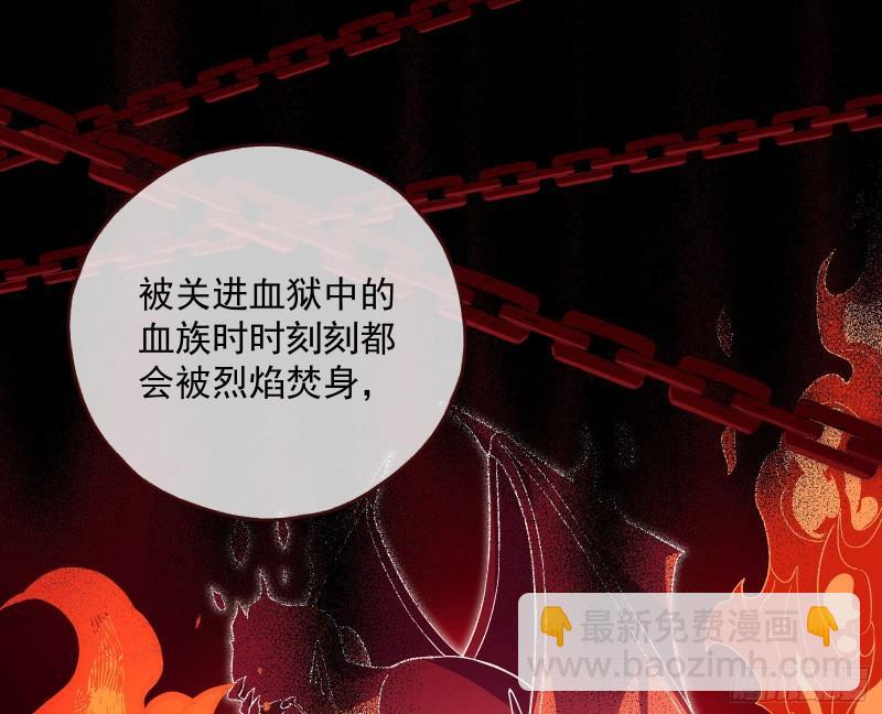 🍟万渣朝凰 血狱 第41页