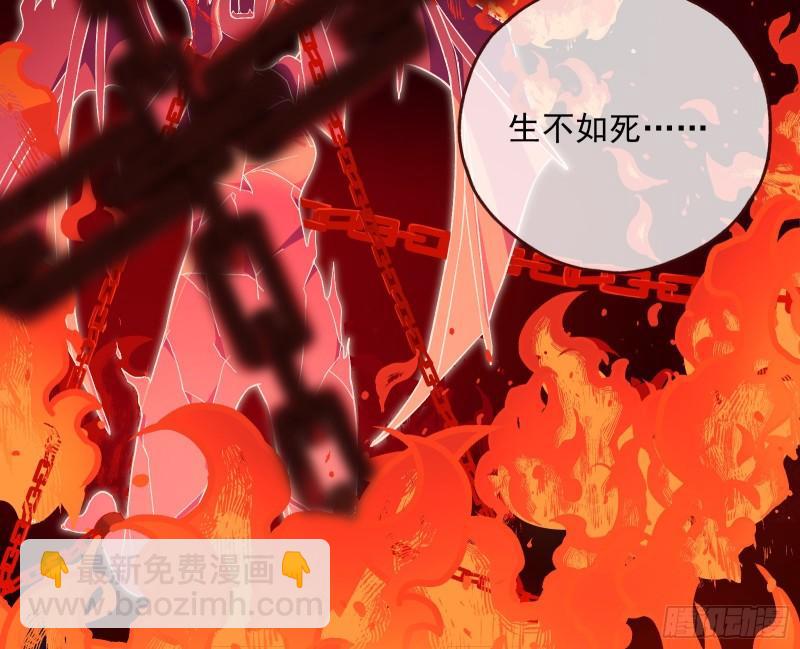 🍟万渣朝凰 血狱 第43页