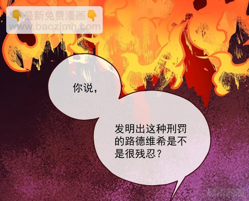 🍟万渣朝凰 血狱 第44页