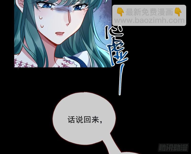 🍟万渣朝凰 血狱 第48页