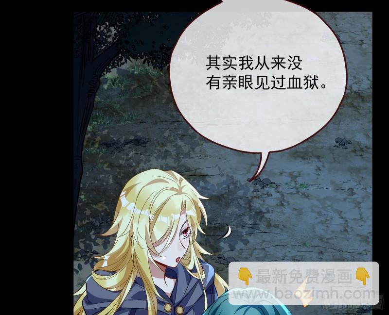 🍟万渣朝凰 血狱 第49页