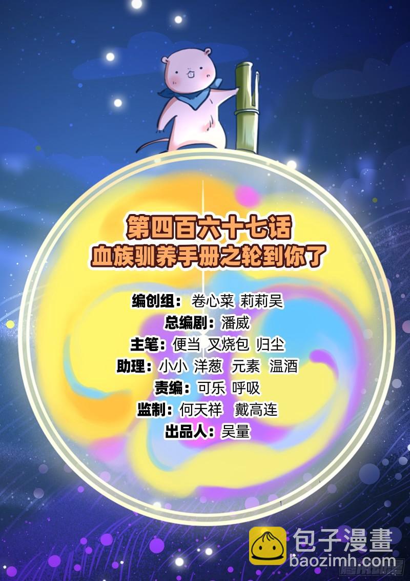 🍟万渣朝凰 轮到你了 第2页
