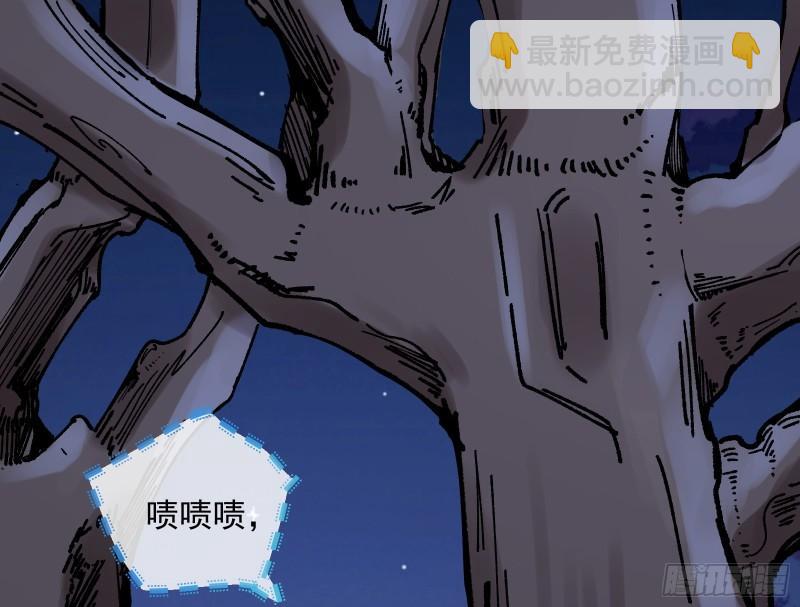 🍟万渣朝凰 轮到你了 第23页