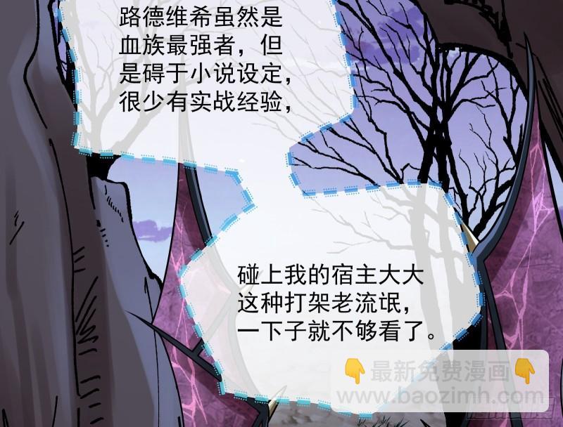 🍟万渣朝凰 轮到你了 第25页