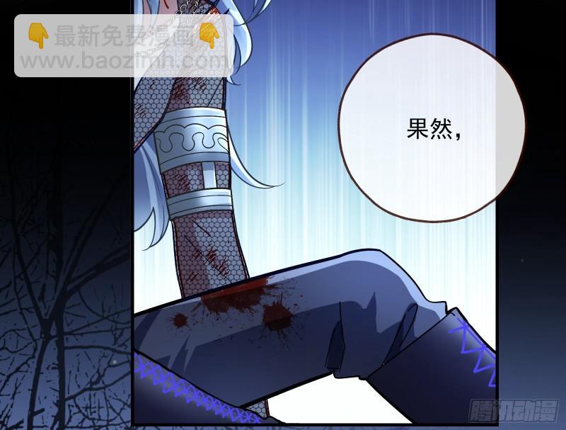 🍟万渣朝凰 轮到你了 第28页