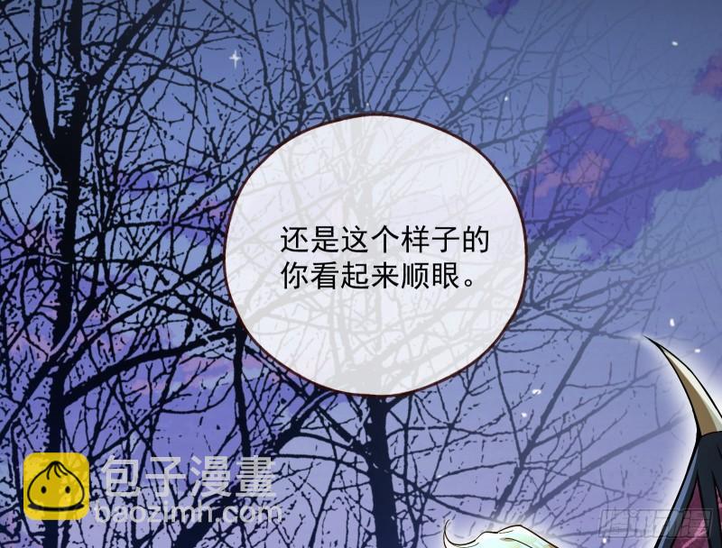 🍟万渣朝凰 轮到你了 第29页