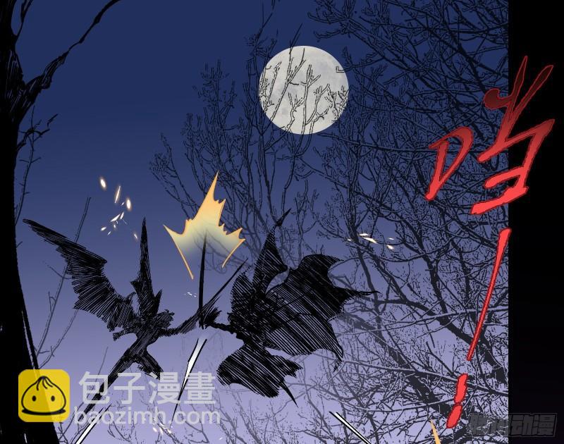 🍟万渣朝凰 轮到你了 第3页