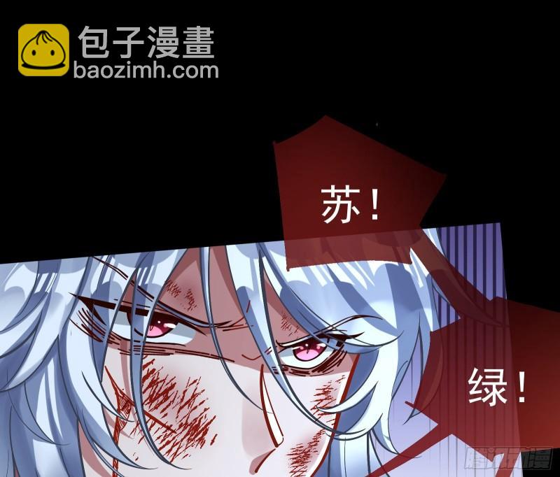 🍟万渣朝凰 轮到你了 第32页