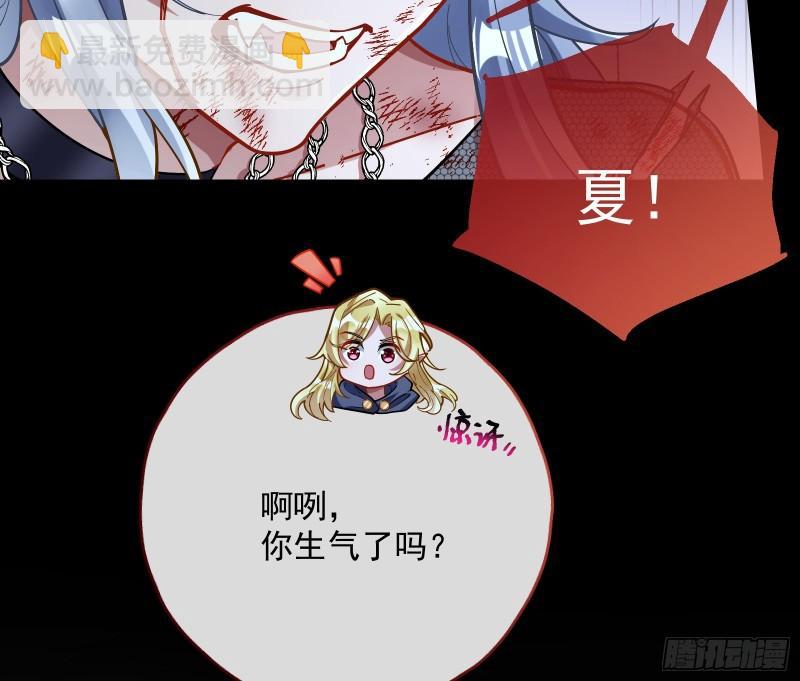 🍟万渣朝凰 轮到你了 第33页