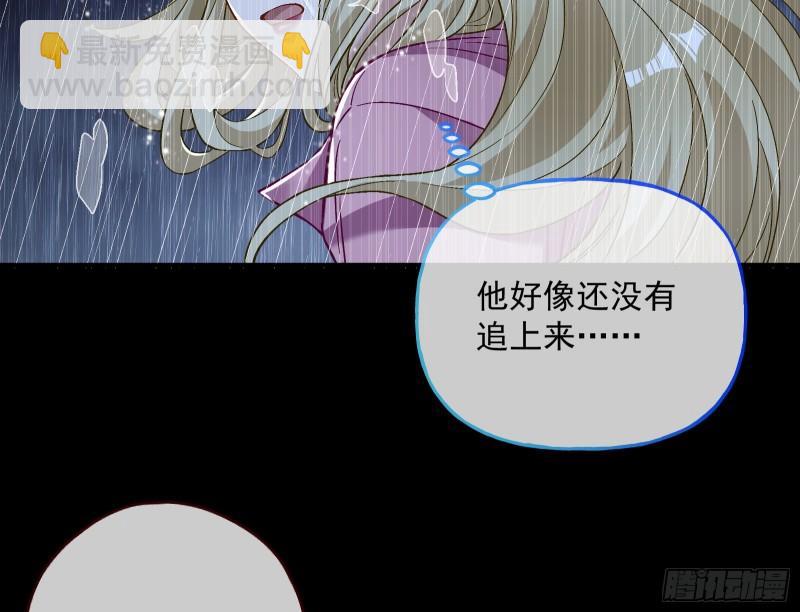 🍟万渣朝凰 轮到你了 第43页