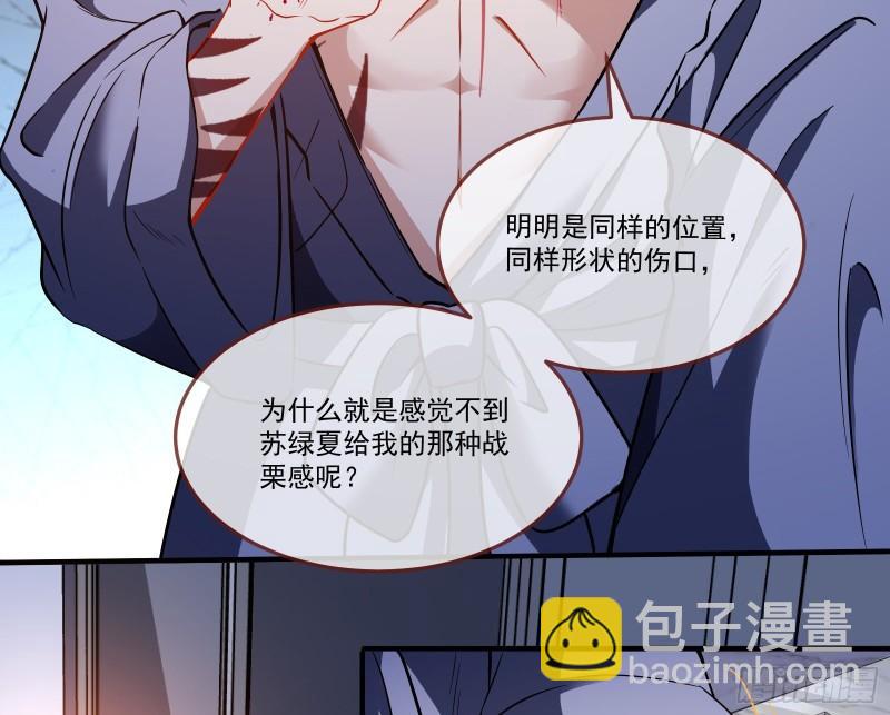 🍟万渣朝凰 再打我一次 第13页