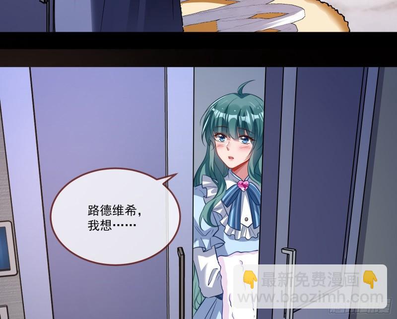 🍟万渣朝凰 再打我一次 第16页