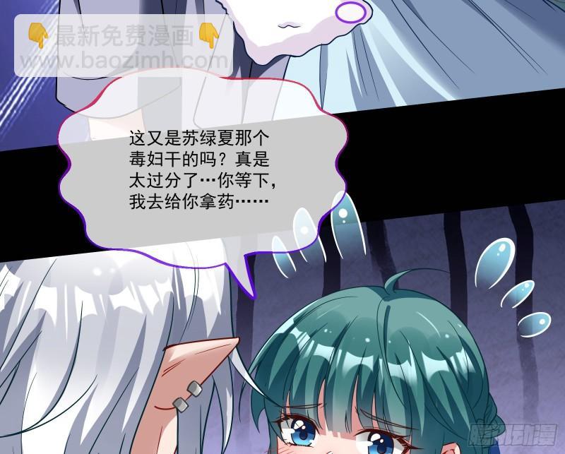 🍟万渣朝凰 再打我一次 第20页
