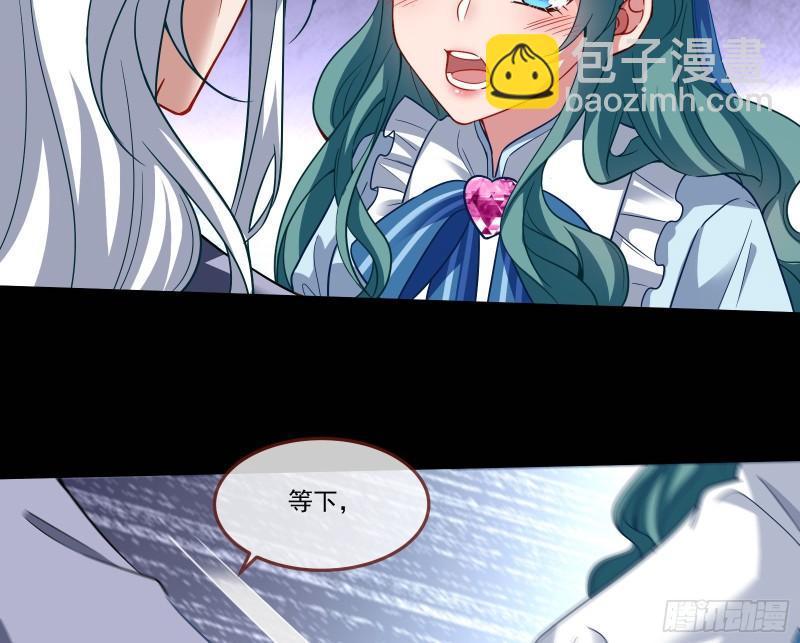🍟万渣朝凰 再打我一次 第21页