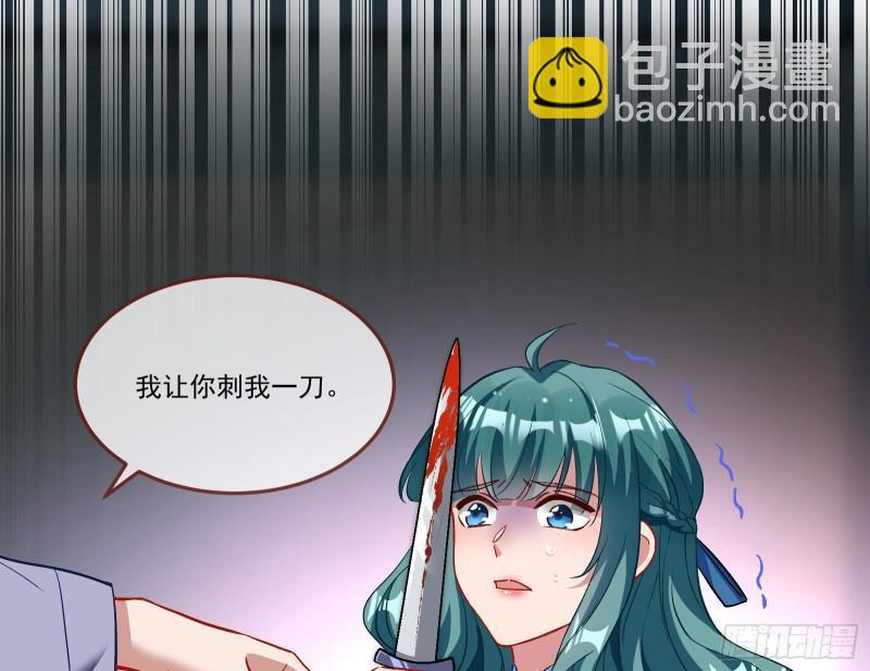 🍟万渣朝凰 再打我一次 第25页