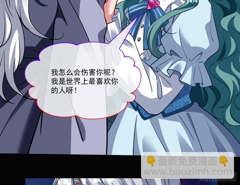 🍟万渣朝凰 再打我一次 第28页