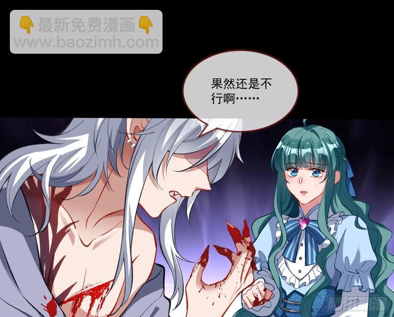 🍟万渣朝凰 再打我一次 第38页