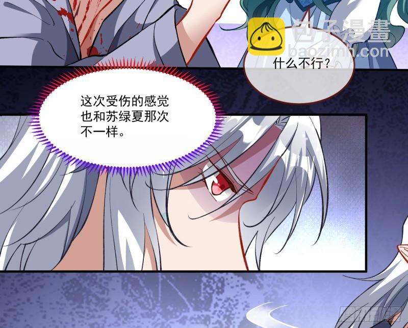 🍟万渣朝凰 再打我一次 第39页