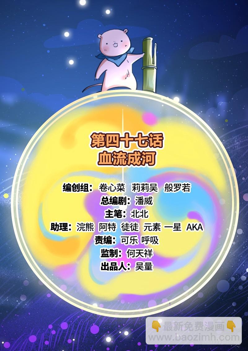 🍟万渣朝凰 血流成河 第2页