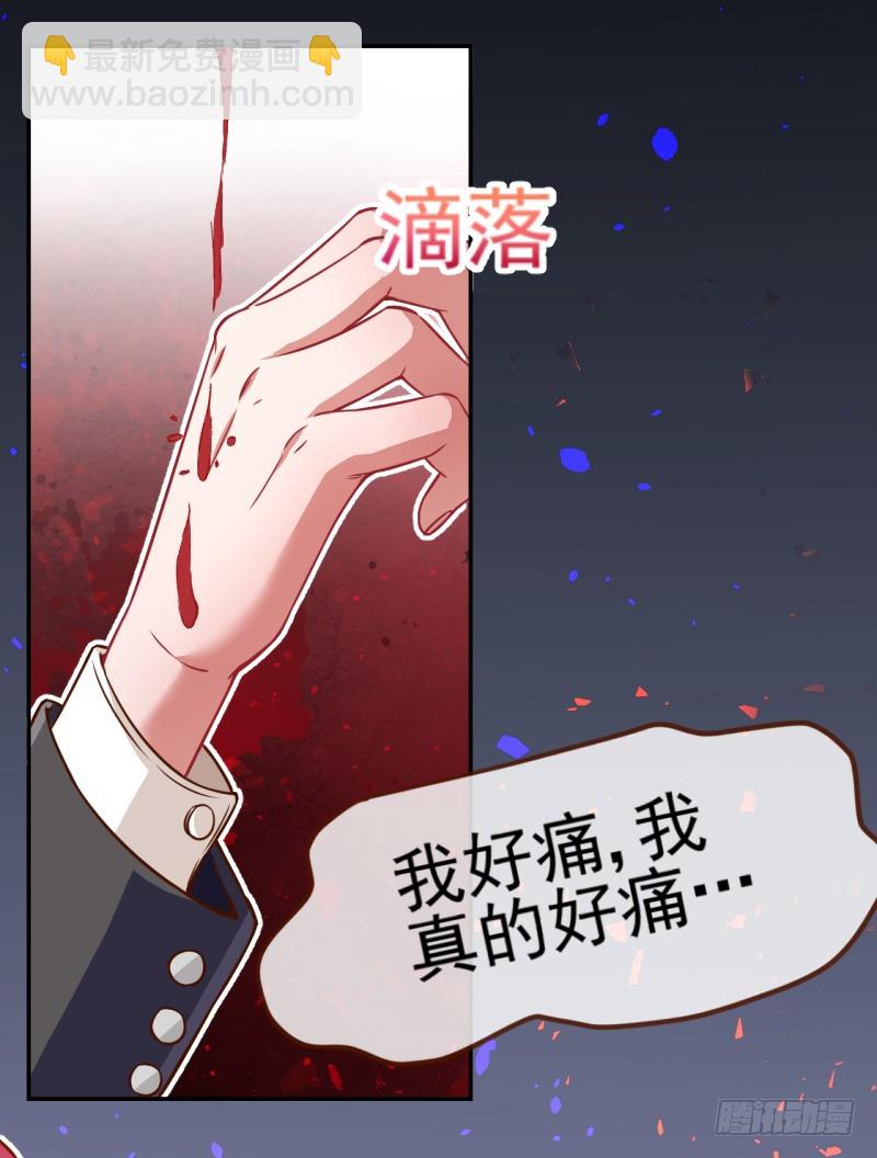 🍟万渣朝凰 血流成河 第30页