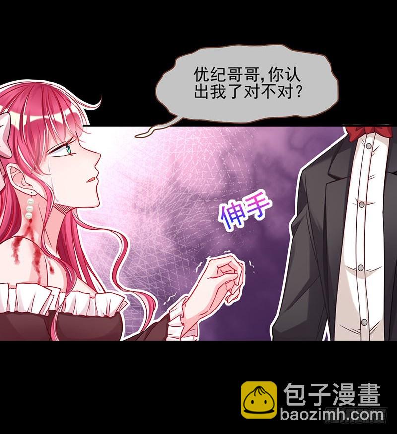 🍟万渣朝凰 血流成河 第33页