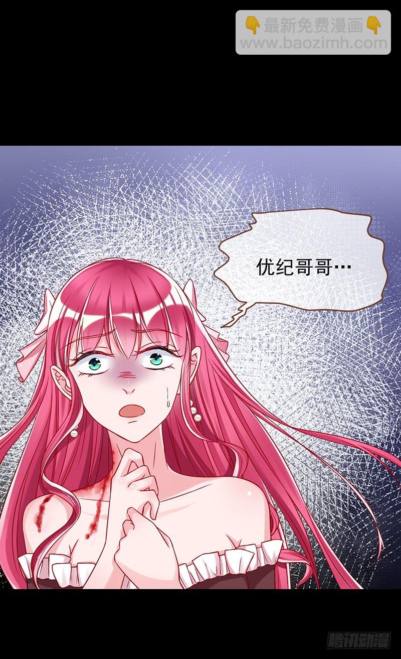 🍟万渣朝凰 血流成河 第35页