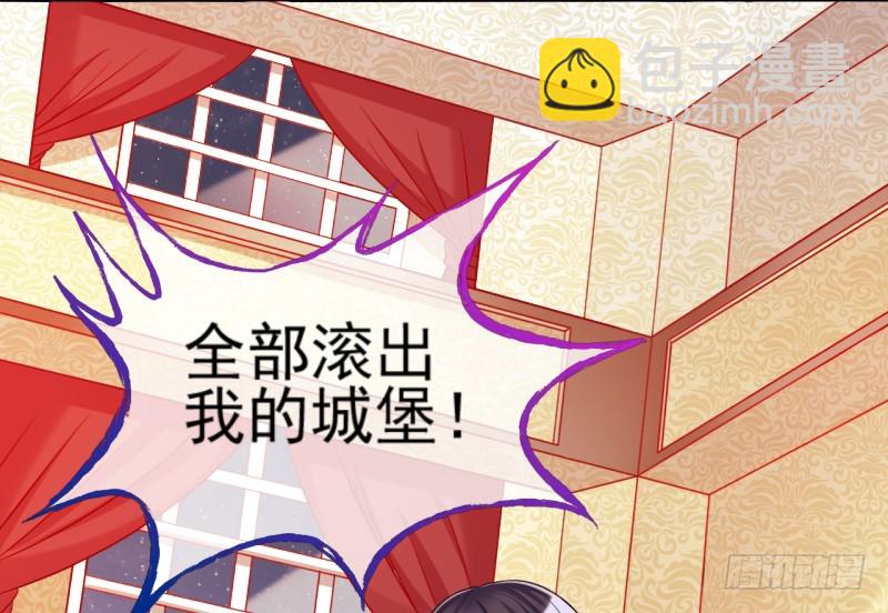 🍟万渣朝凰 血流成河 第37页