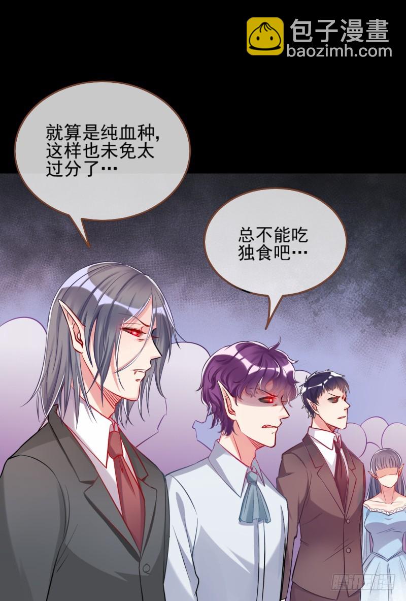 🍟万渣朝凰 血流成河 第39页