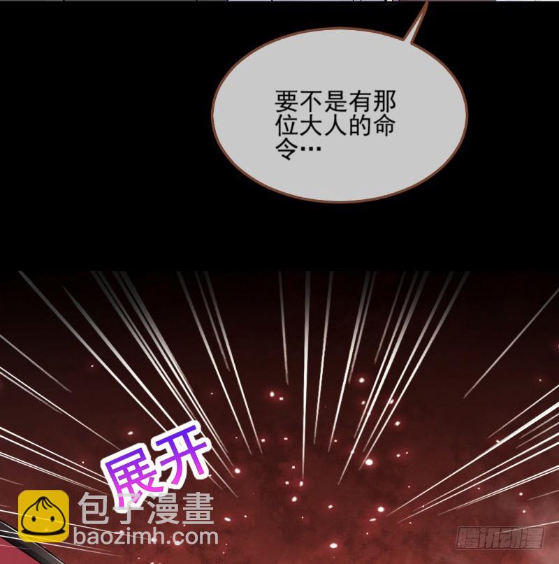 🍟万渣朝凰 血流成河 第40页
