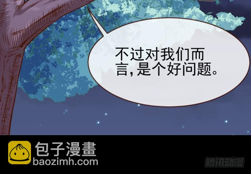 🍟万渣朝凰 血流成河 第48页