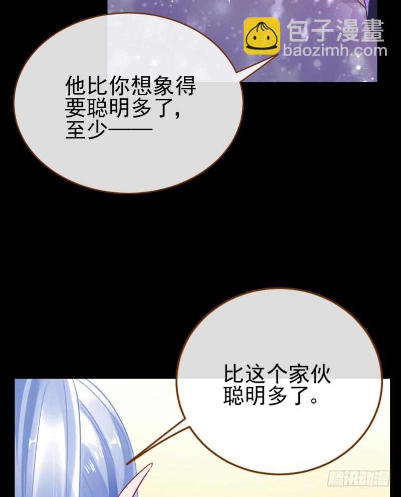 🍟万渣朝凰 血流成河 第7页