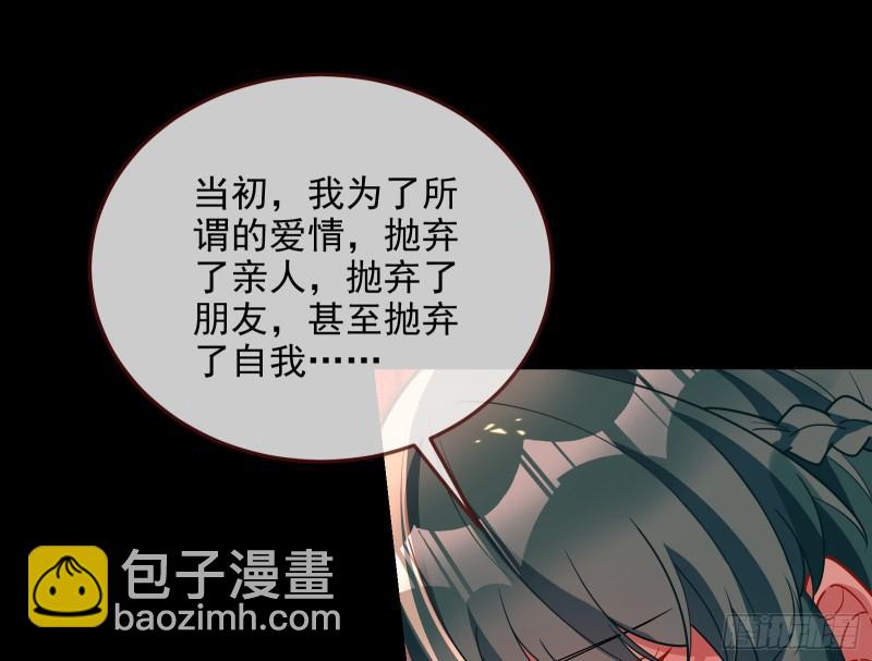 🍟万渣朝凰 你后悔吗 第15页