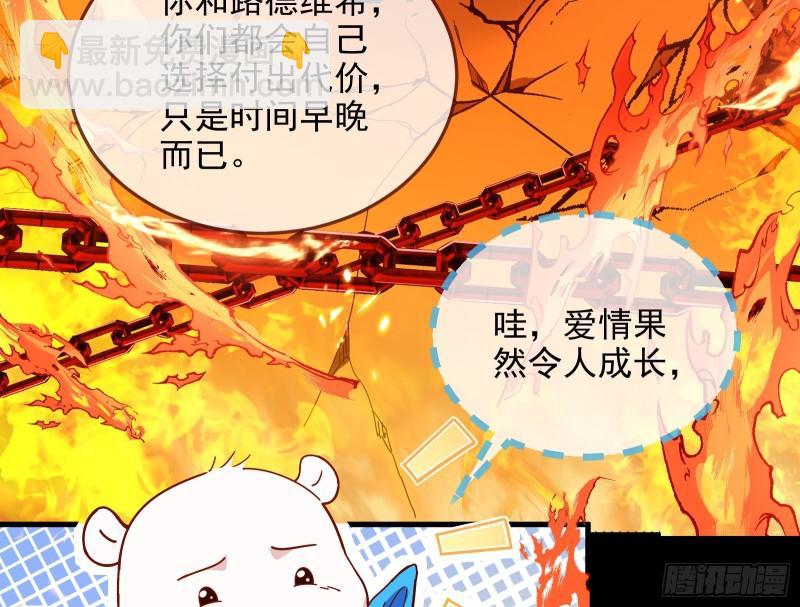 🍟万渣朝凰 你后悔吗 第20页