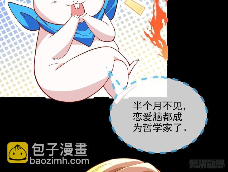 🍟万渣朝凰 你后悔吗 第21页