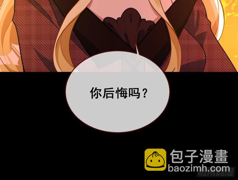 🍟万渣朝凰 你后悔吗 第23页