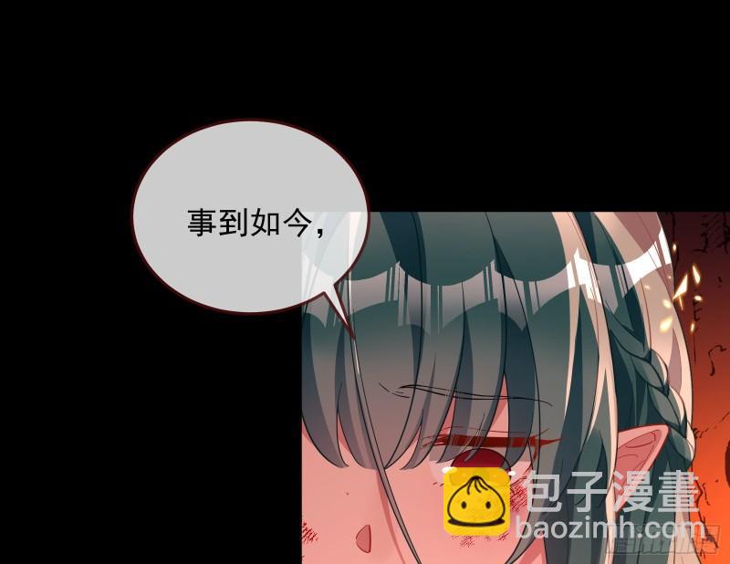 🍟万渣朝凰 你后悔吗 第24页