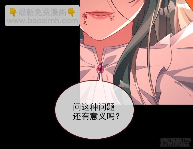 🍟万渣朝凰 你后悔吗 第25页