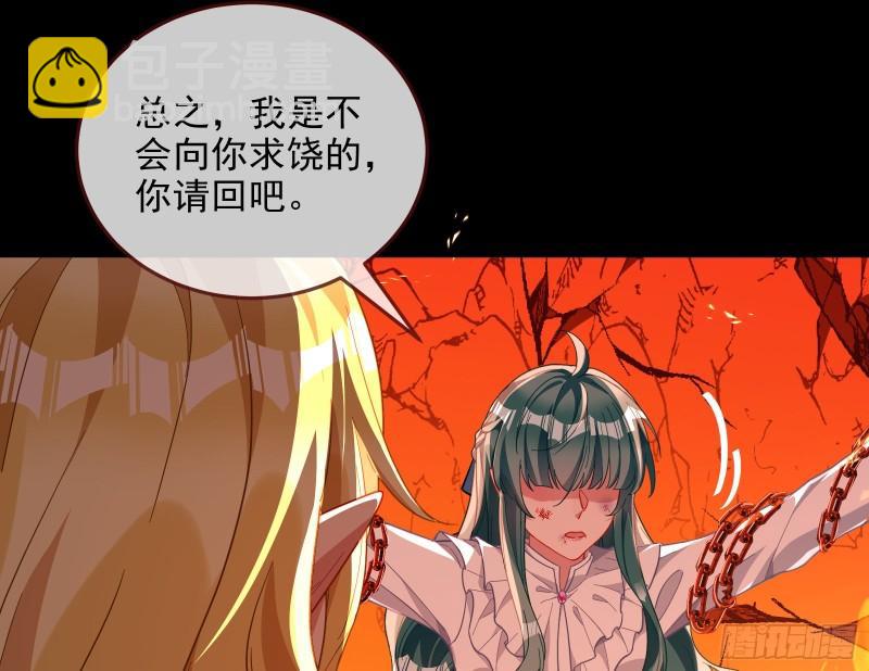 🍟万渣朝凰 你后悔吗 第26页