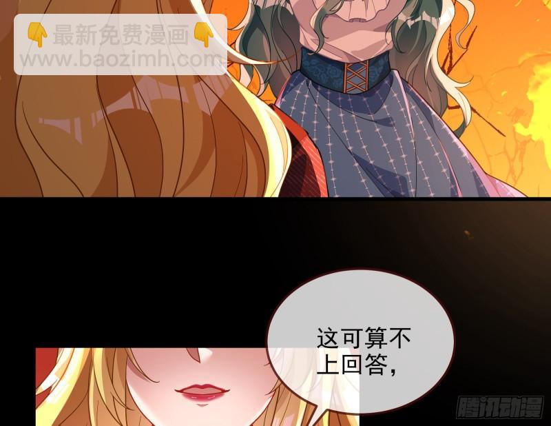 🍟万渣朝凰 你后悔吗 第27页